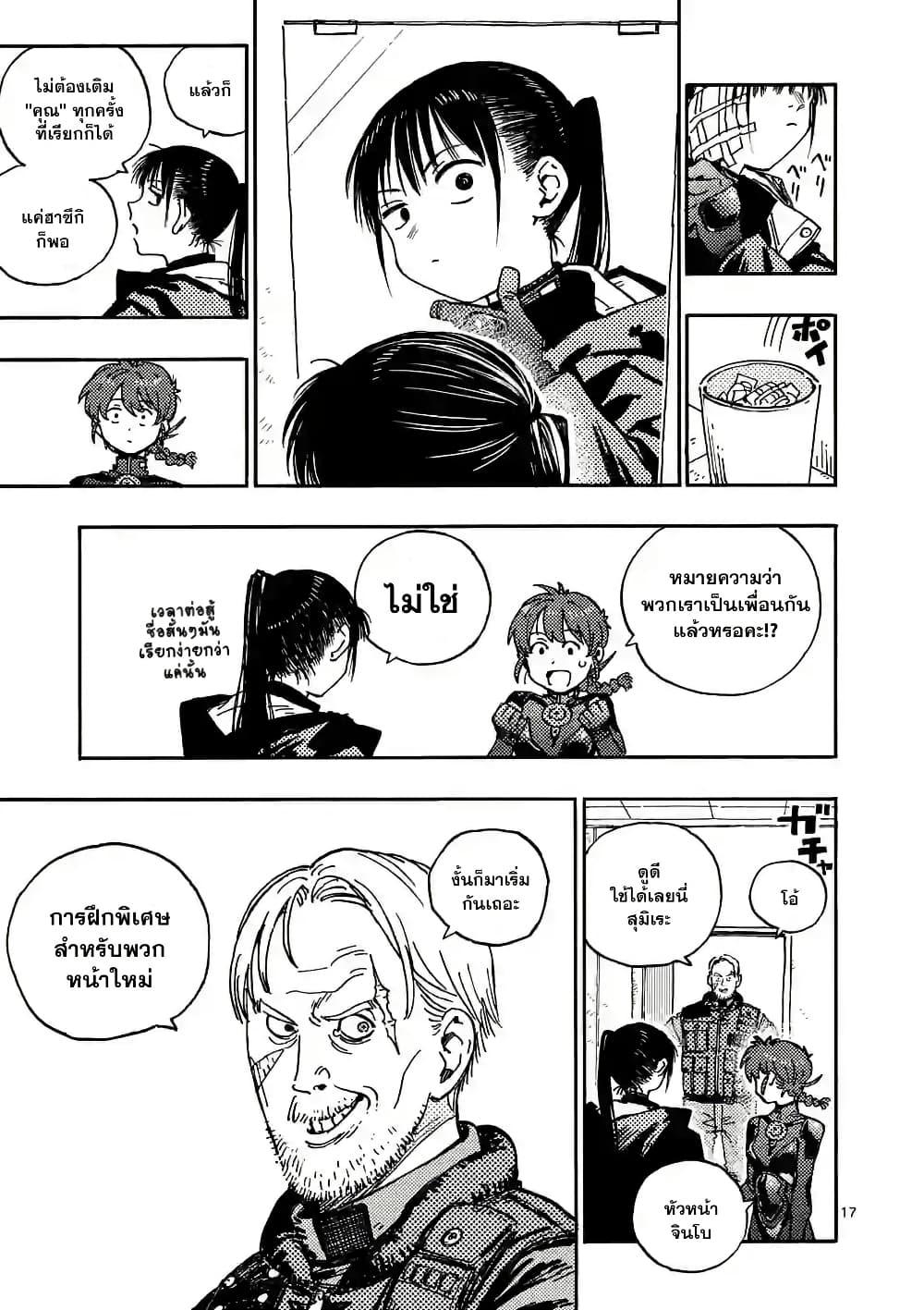 Manga-lc-com อ่านมังงะ อ่านการ์ตูน ออนไลน์ ฟรี RaiRaiRai ตอนที่ 1 2 3 4 5 6 7 8 9 10 11 12 13 14 ฟรี ไม่มีโฆษณา Manga-lc - อ่าน มังงะ อ่าน การ์ตูน ออนไลน์ อ่านมังงะ ฟรี