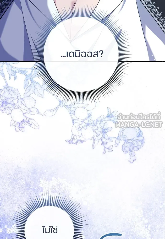 หมาป่าคู่เคียงบัลลังก์ ตอนที่ 10 รูปที่ 123