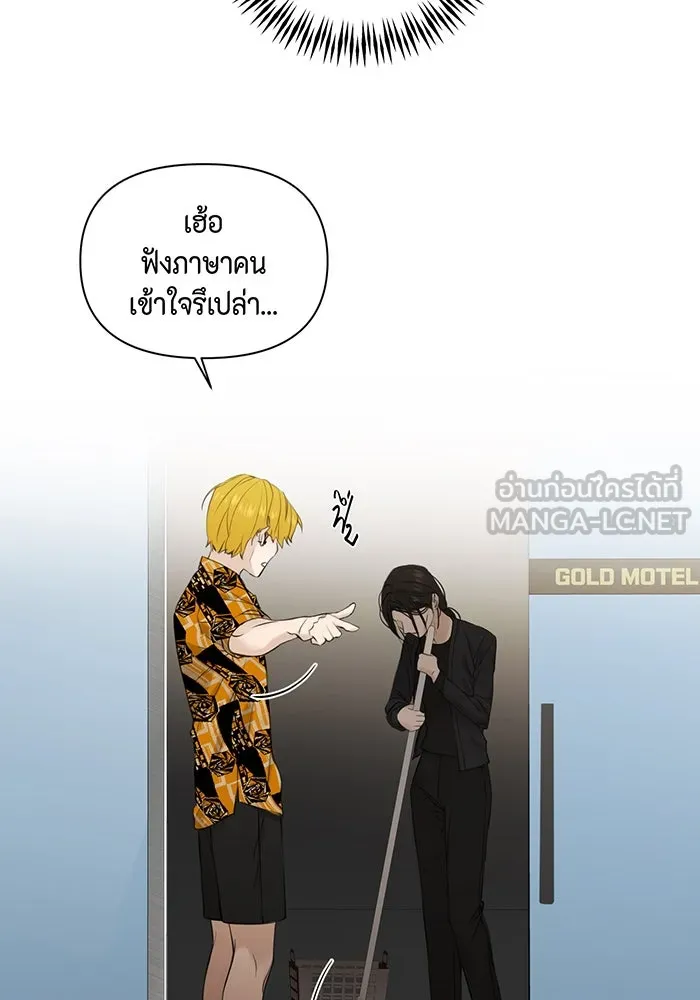เพียงรุ่งอรุณ ตอนที่ 20 รูปที่ 69