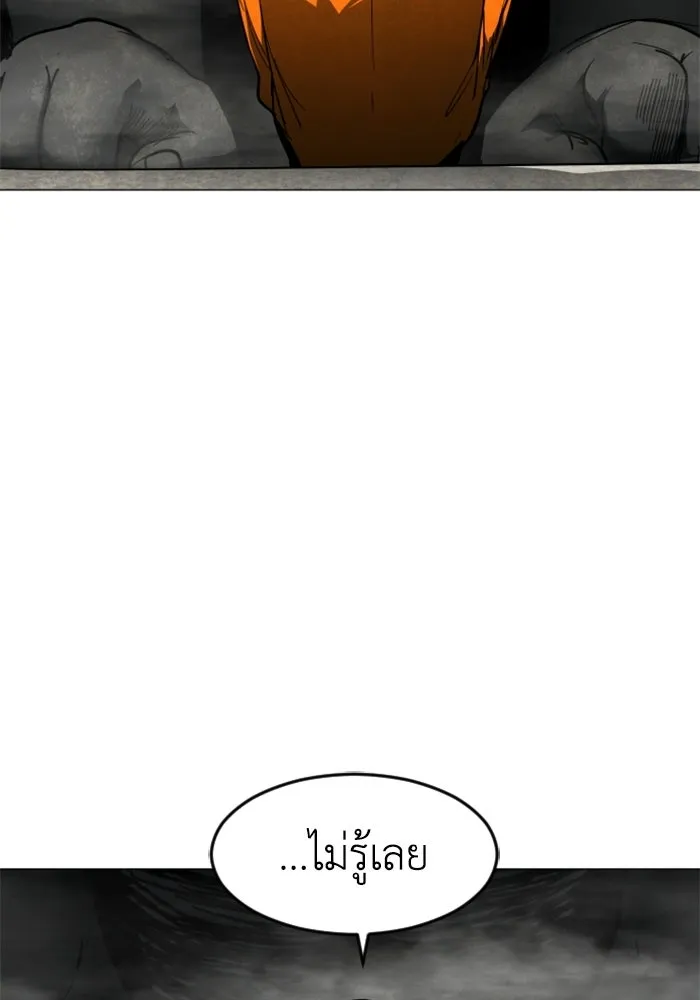 FOG LAND ตอนที่ 31 รูปที่ 116