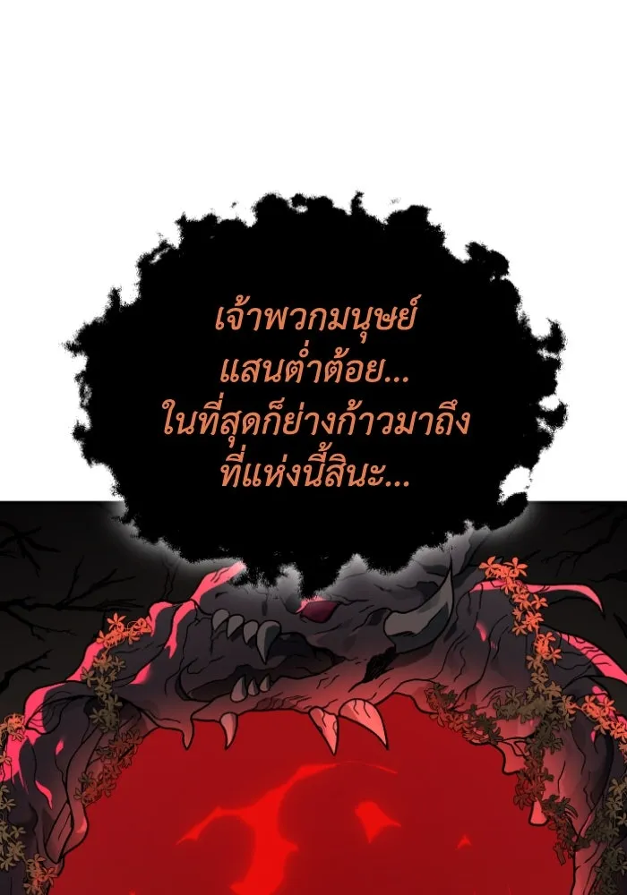 อดีตบอสหอคอย ตอนที่ 1 รูปที่ 364