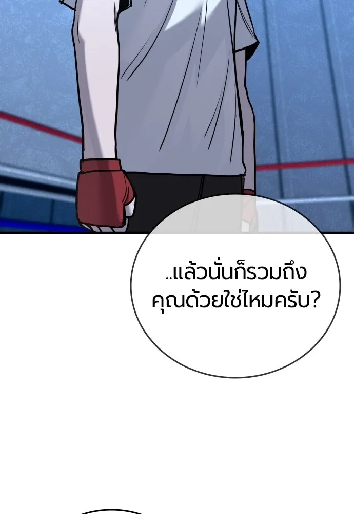 มือพิพากษา ตอนที่ 26 รูปที่ 121