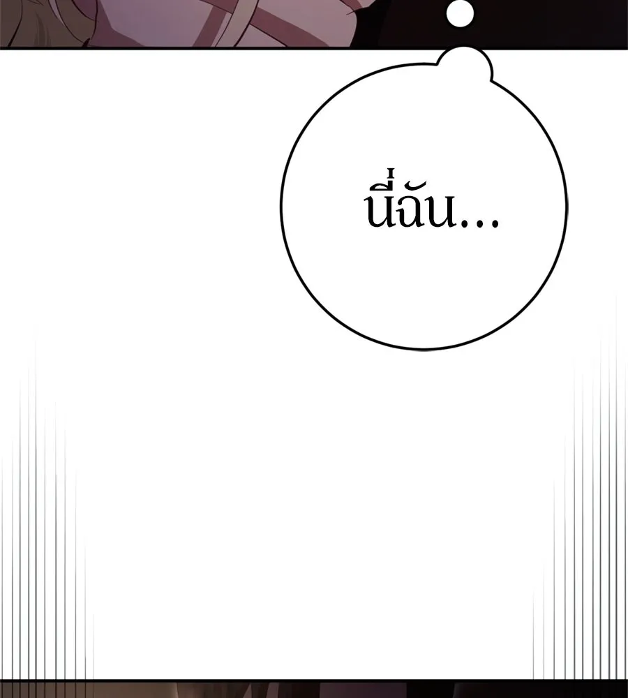 เบื้องหลังรอยยิ้มของเจ้าหญิง ตอนที่ 25 รูปที่ 13