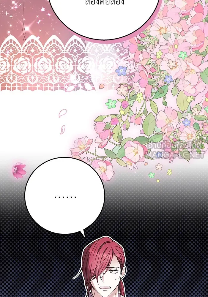 ย้อนเวลาพลิกชะตาทายาท ตอนที่ 11 รูปที่ 12