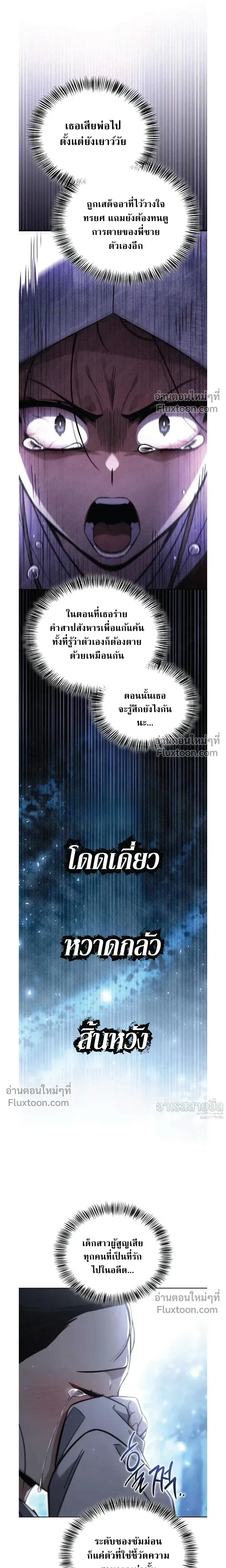 A Wimp_s Strategy Guide to Conquer the Tower กลย_ทธ_พ_ช_ตหอคอยฉบ_บคนกาก ตอนที่ ตอนที่ 21 รูปที่ 3