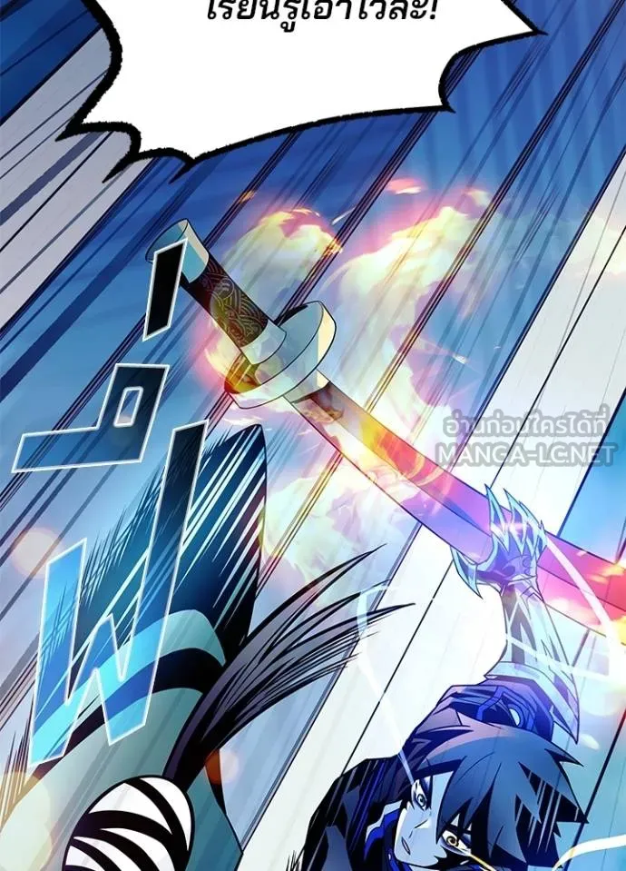 Villain to kill ตอนที่ 176 รูปที่ 27