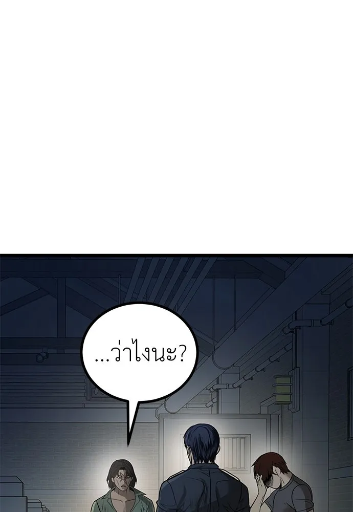 ผู้คุมหมายเลข 0 ตอนที่ 15 รูปที่ 49