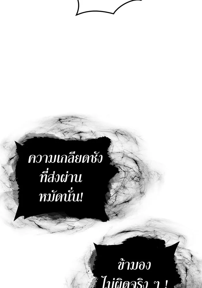 เพลเยอร์เลือดเทวะ ตอนที่ 3 บททดสอบของประตู รูปที่ 187