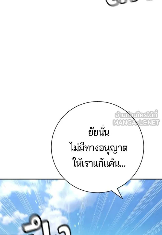 คูเซรา ตอนที่ 14 รูปที่ 207