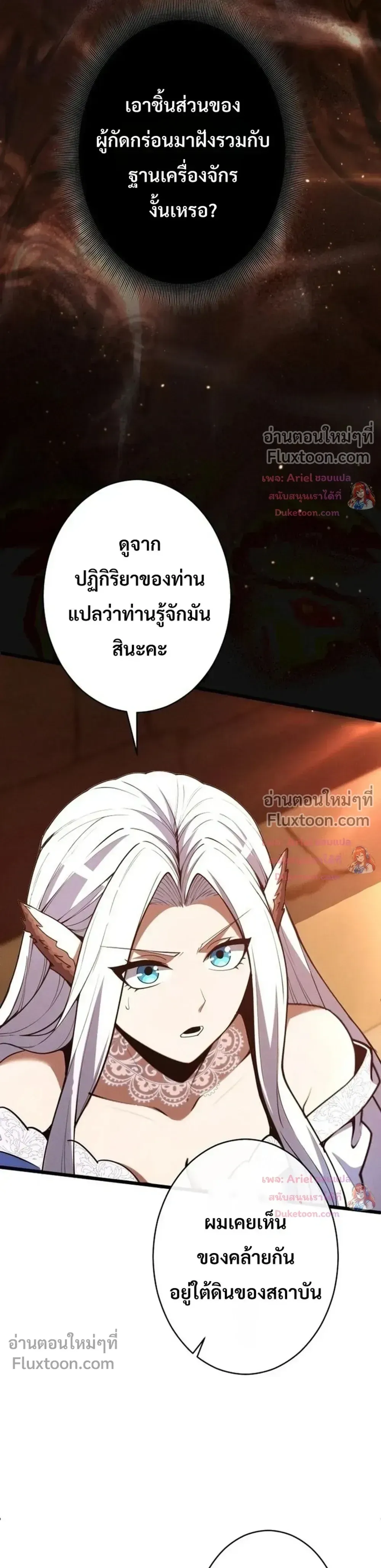 100 Million Years Later The Ultimate Weapon Return อาว_ธส_ดท_าย ต_นข_นมาไร_เท_ยมทานหล_งผ_านไป 100 ล_านป_ ตอนที่ ตอนที่ 24 รูปที่ 13
