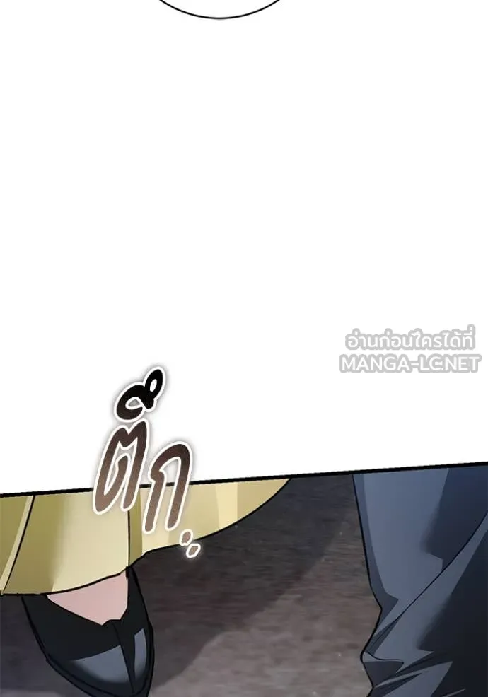 ยามหมาป่าทมิฬ ตอนที่ 82 รูปที่ 177