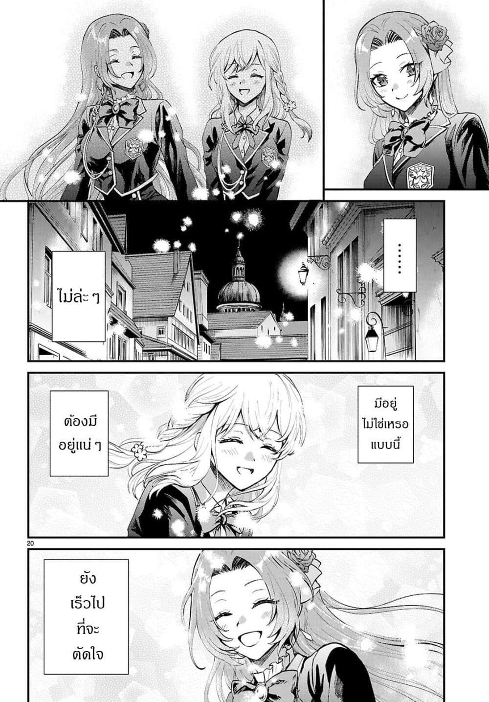 Manga-lc-com อ่านมังงะ อ่านการ์ตูน ออนไลน์ ฟรี Danshi Koukousei, Otome Game no Akuyaku Reijou ni Tensei Suru ตอนที่ 1 2 3 4 5 6 7 8 9 10 11 12 13 14 ฟรี ไม่มีโฆษณา Manga-lc - อ่าน มังงะ อ่าน การ์ตูน ออนไลน์ อ่านมังงะ ฟรี