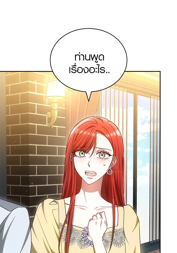 เหตุผลที่ฉันนอกใจ ตอนที่ 59 รูปที่ 76