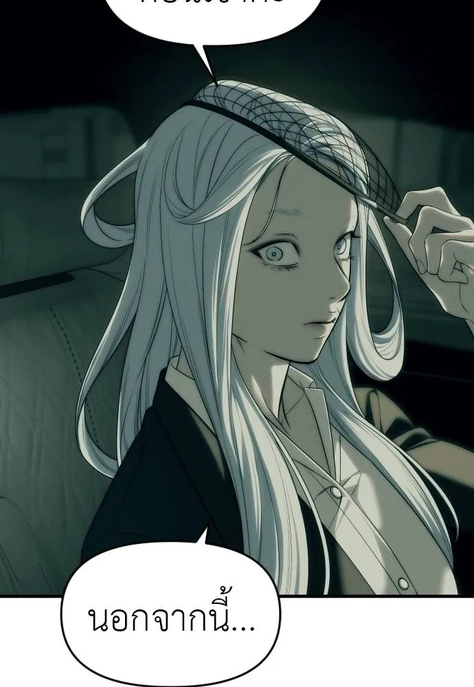 Undercover Chaebol ตอนที่ 92 รูปที่ 94