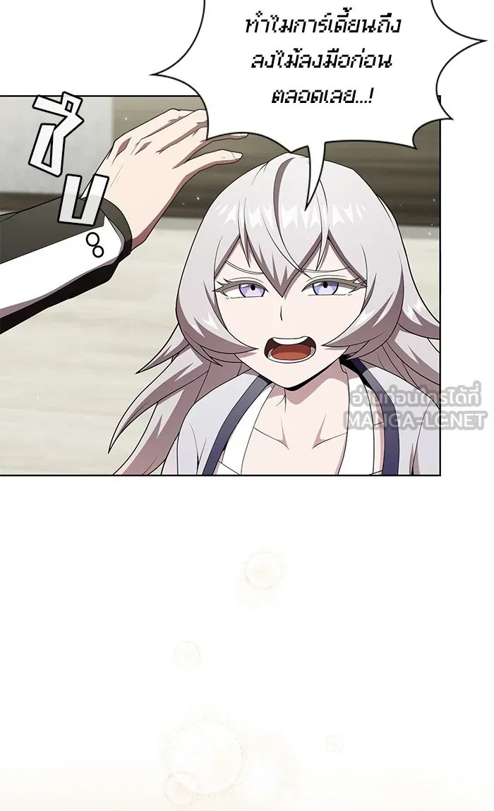 ผู้เล่นขั้นเทพแห่งหอคอยฝึกสอน ตอนที่ 120 รูปที่ 66