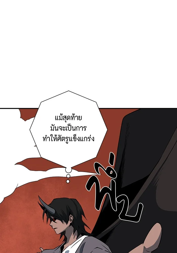หนึ่งก้าวสู่เจ้ามาร ตอนที่ 114 เป้าหมาย (34) รูปที่ 35
