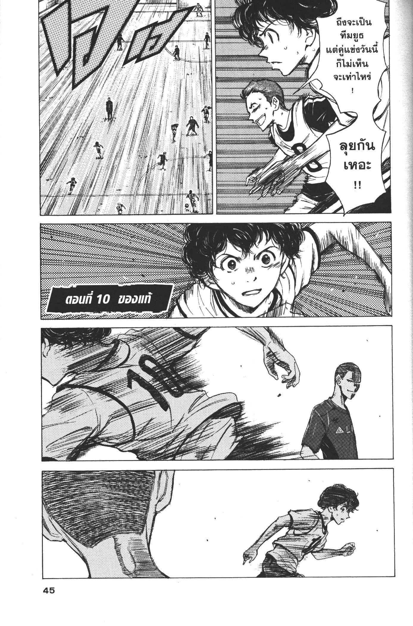 Manga-lc-com อ่านมังงะ อ่านการ์ตูน ออนไลน์ ฟรี Ao Ashi แข้งเด็กหัวใจนักสู้ ตอนที่ 1 2 3 4 5 6 7 8 9 10 11 12 13 14 ฟรี ไม่มีโฆษณา Manga-lc - อ่าน มังงะ อ่าน การ์ตูน ออนไลน์ อ่านมังงะ ฟรี