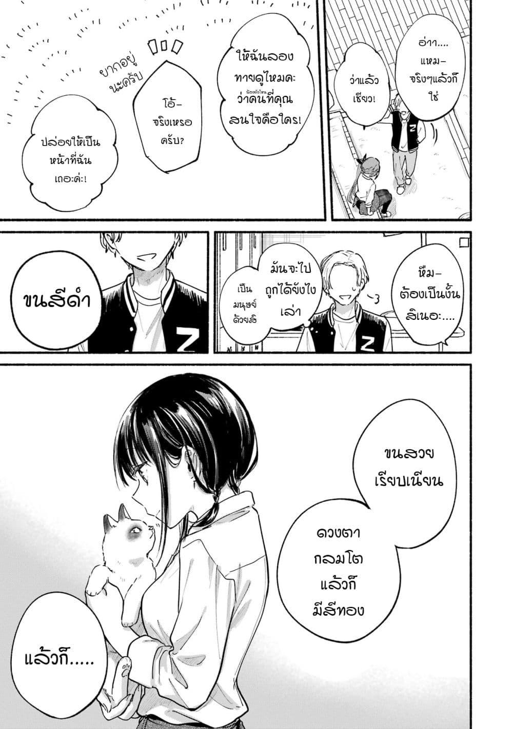 Manga-lc-com อ่านมังงะ อ่านการ์ตูน ออนไลน์ ฟรี Tonari No Neko To Koi Shirazu ตอนที่ 1 2 3 4 5 6 7 8 9 10 11 12 13 14 ฟรี ไม่มีโฆษณา Manga-lc - อ่าน มังงะ อ่าน การ์ตูน ออนไลน์ อ่านมังงะ ฟรี
