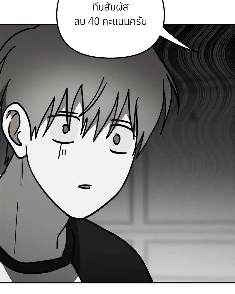 ย้อนเวลามาเป็นมักเน่ ตอนที่ 32 รูปที่ 77