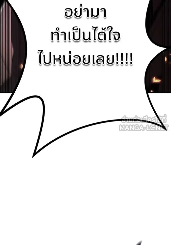 โคตรอาวุธลับ ตอนที่ 15 รูปที่ 42