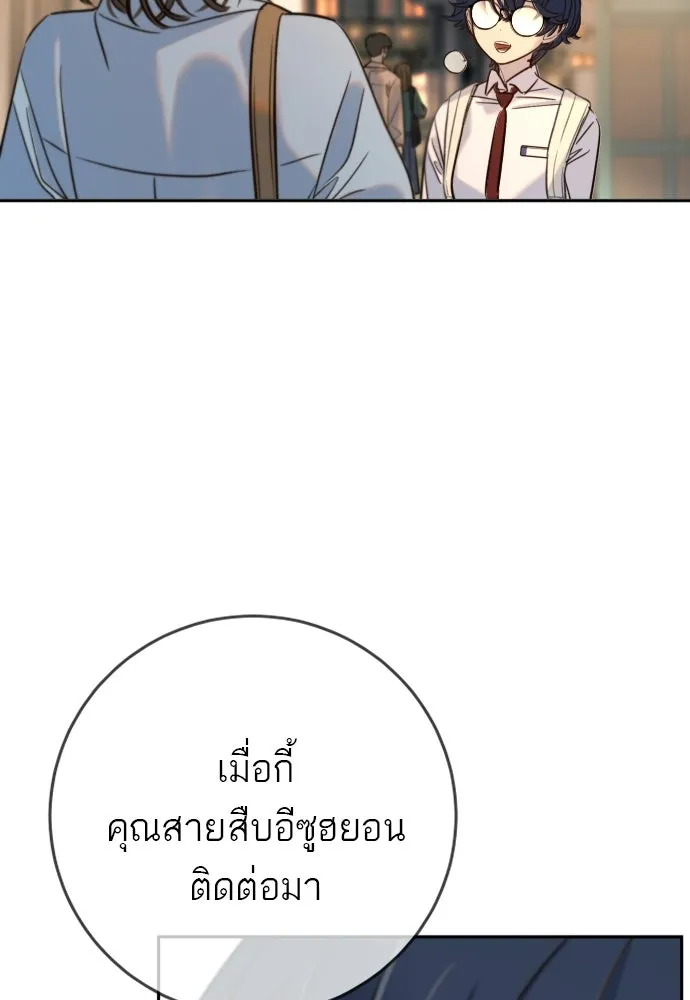 พริบตาเปลี่ยนโลก ตอนที่ 35 รูปที่ 4