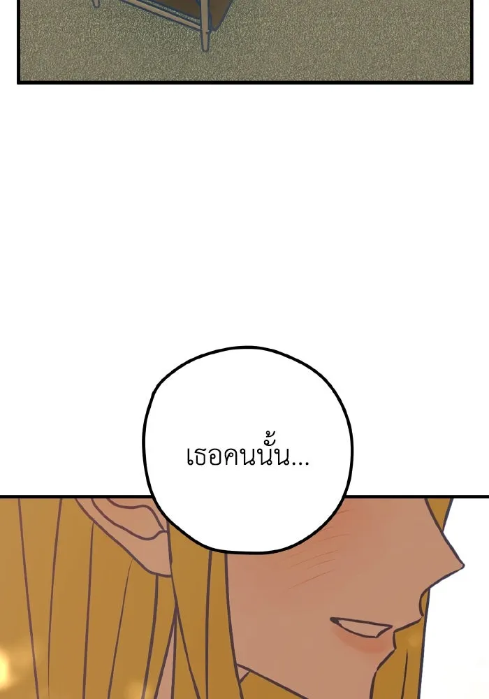 รักนี้ไม่มีรีไซเคิล ตอนที่ 52 รูปที่ 35