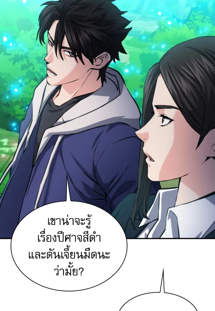 ดรูอิดแห่งสถานีโซล ตอนที่ 169 รูปที่ 58