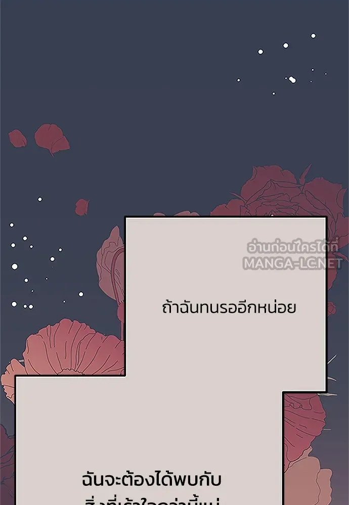 คมเขี้ยวชำระแค้น ตอนที่ 12 รูปที่ 99