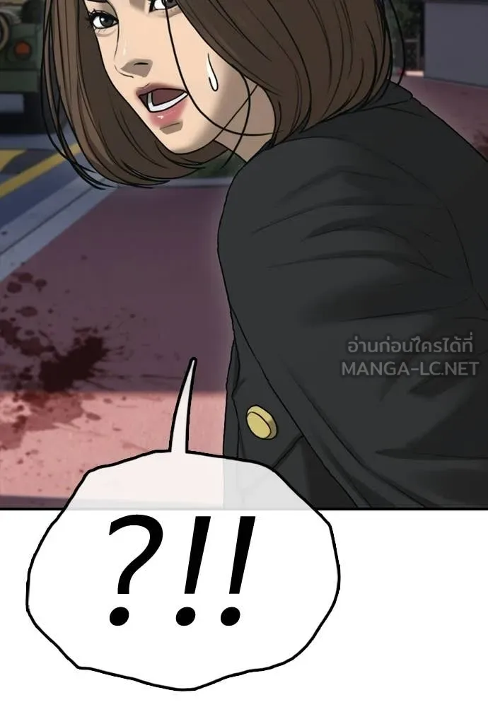 ผู้กล้าฝ่า ตอนที่ 46 รูปที่ 23