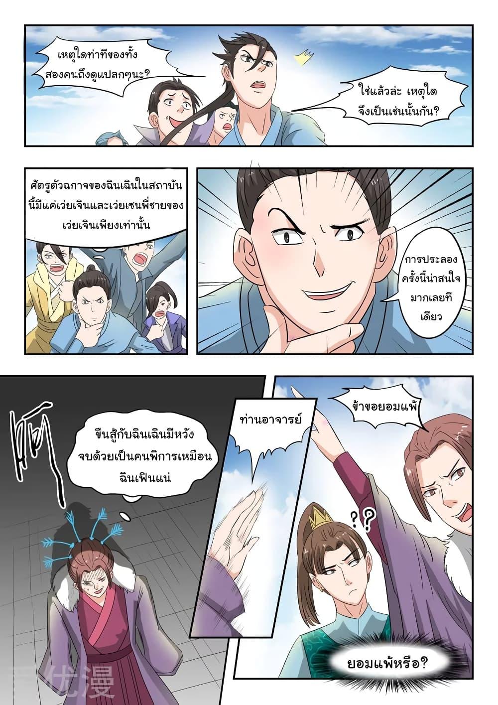 Manga-lc-com อ่านมังงะ อ่านการ์ตูน ออนไลน์ ฟรี Martial Master ตอนที่ 1 2 3 4 5 6 7 8 9 10 11 12 13 14 ฟรี ไม่มีโฆษณา Manga-lc - อ่าน มังงะ อ่าน การ์ตูน ออนไลน์ อ่านมังงะ ฟรี