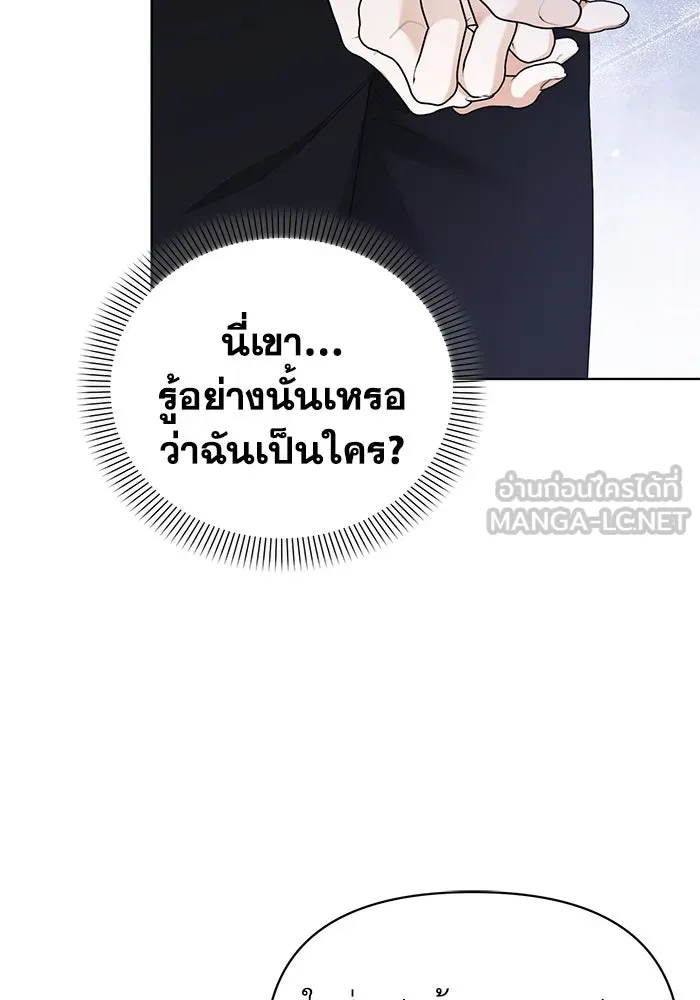 ชีวิตใหม่ในตระกูลมือสังหาร ตอนที่ 53 รูปที่ 6