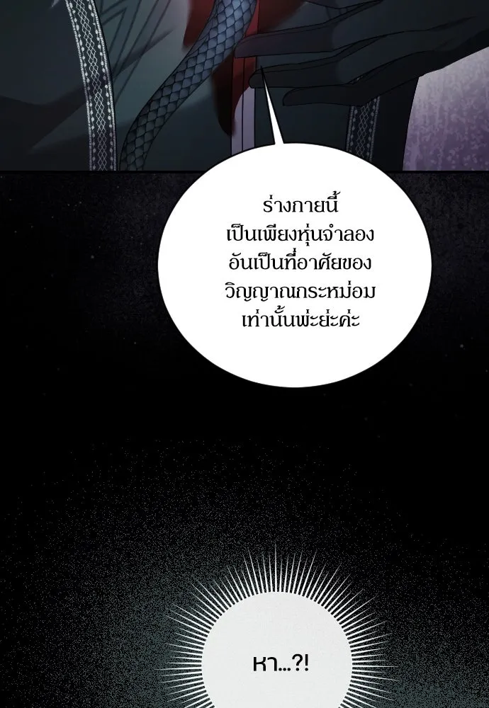 หมาป่าคู่เคียงบัลลังก์ ตอนที่ 57 รูปที่ 82