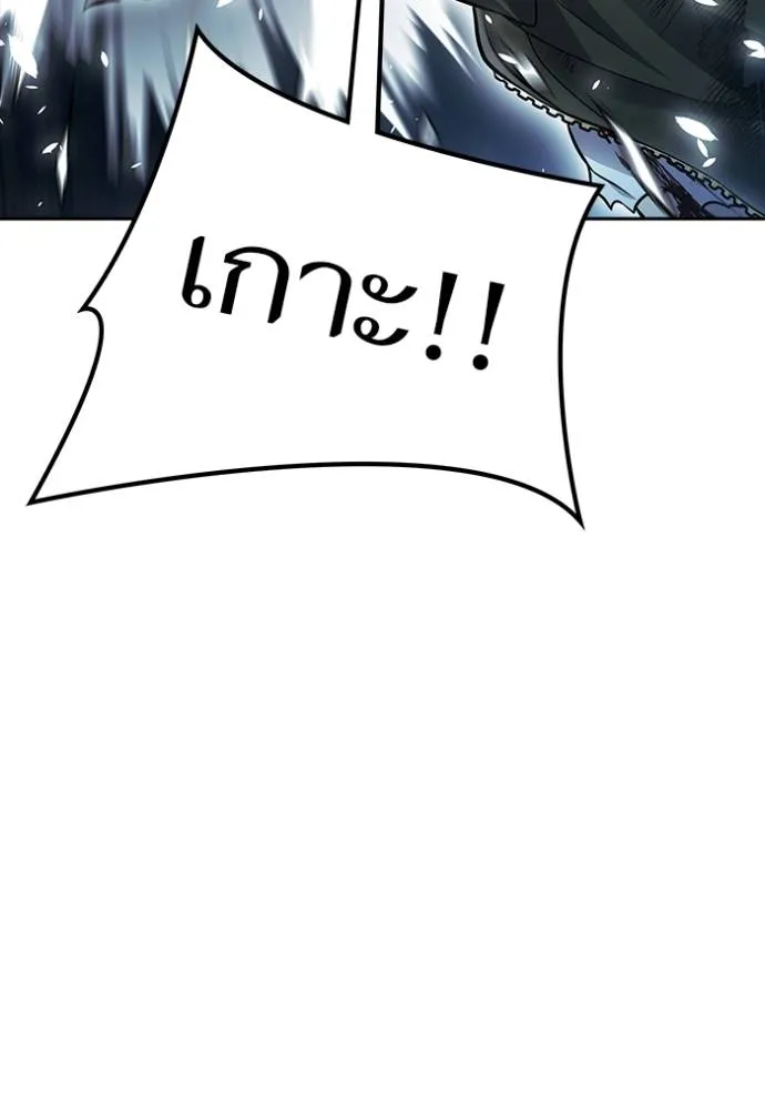 ทาวเวอร์ออฟก๊อด หอคอ ตอนที่ 636 รูปที่ 157