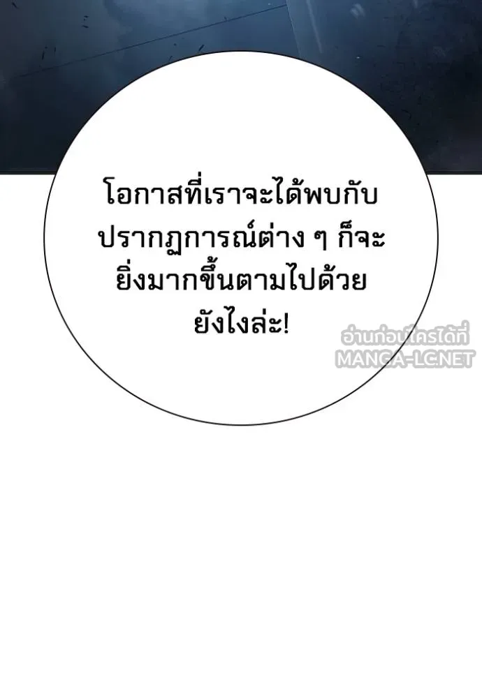 เยาวชนคนคุก ตอนที่ 43 รูปที่ 84