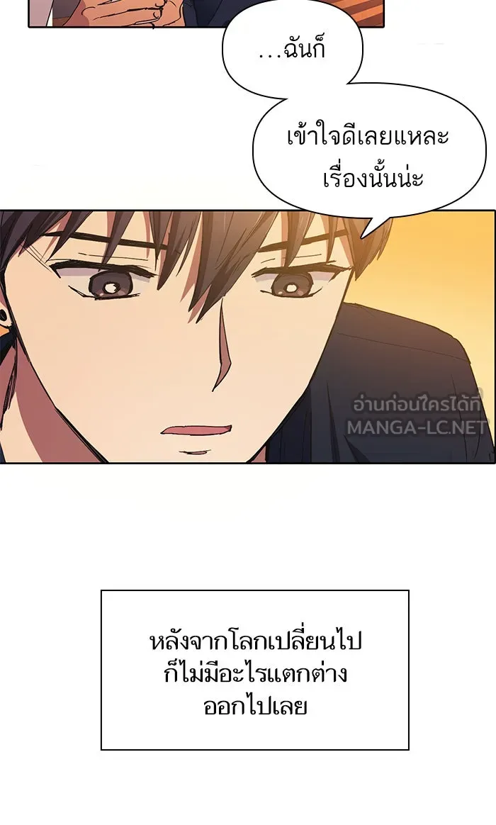 My S-Class Hunters ตอนที่ 15 เป็นเพื่อนซี้กันตั้งแต่วันนี้ รูปที่ 33