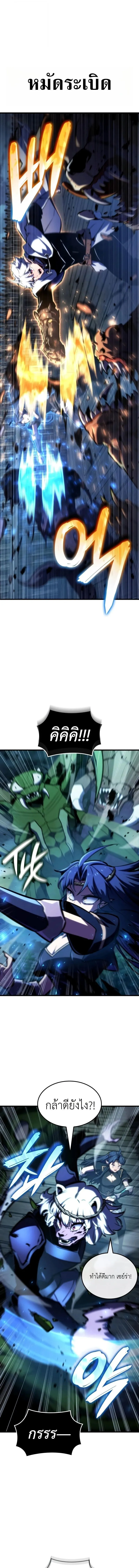 Breakers ตอนที่ ตอนที่ 51 รูปที่ 5