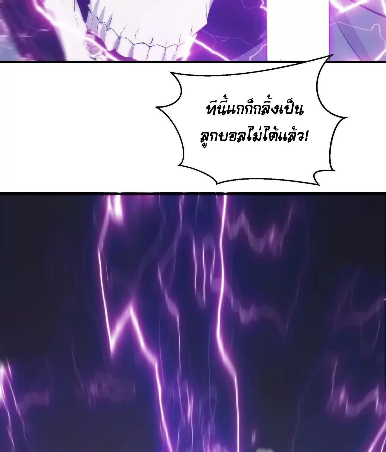 Unparalleled in the Online Gaming World ยอดคน ณ โลกออนไลน_ ตอนที่ ตอนที่ 21 รูปที่ 90