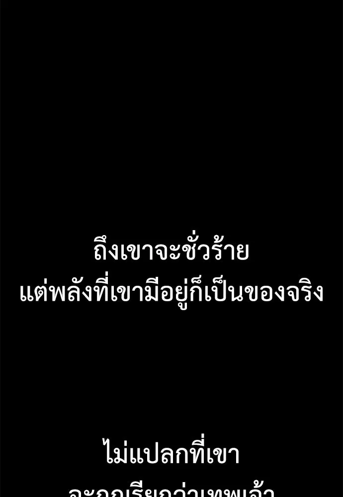 ไอ้เพลเยอร์นั่น ฉันฆ่ามันเอง ตอนที่ 58 รูปที่ 22