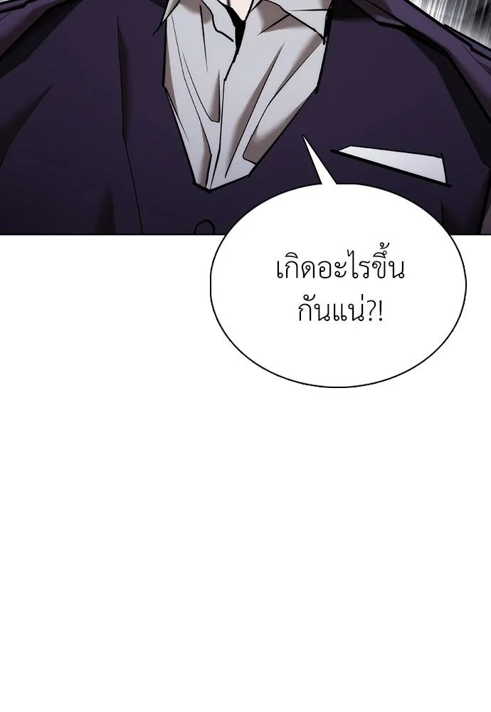 สุภาพบุรุษสูทดำ ตอนที่ 8 รูปที่ 4