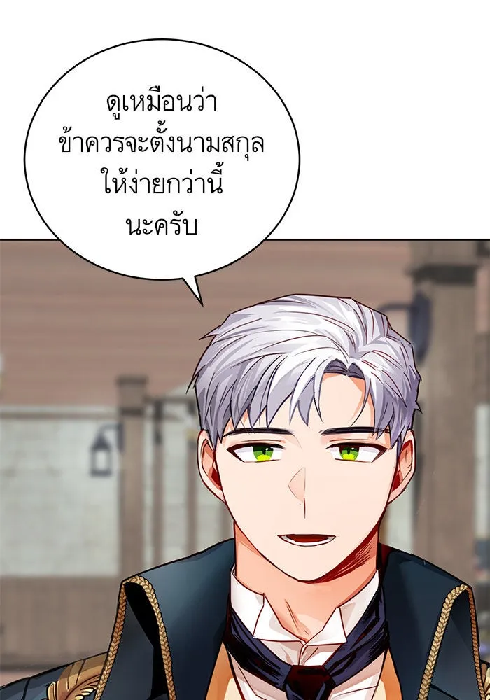 บุตรีดยุกขอไม่แต่งงานbrกับหนุ่มในฝัน ตอนที่ 3 รูปที่ 128