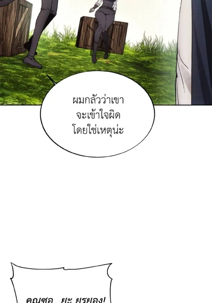 ศึกชิงบัลลังก์เทพเจ้ ตอนที่ 156 รูปที่ 43