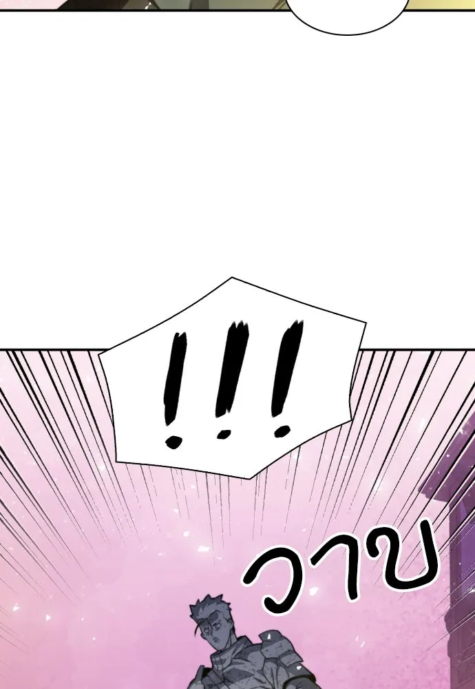 ดรูอิดแห่งสถานีโซล ตอนที่ 162 รูปที่ 25