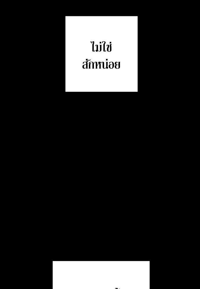 เลดี้มินต์ ตอนที่ 91 รูปที่ 64