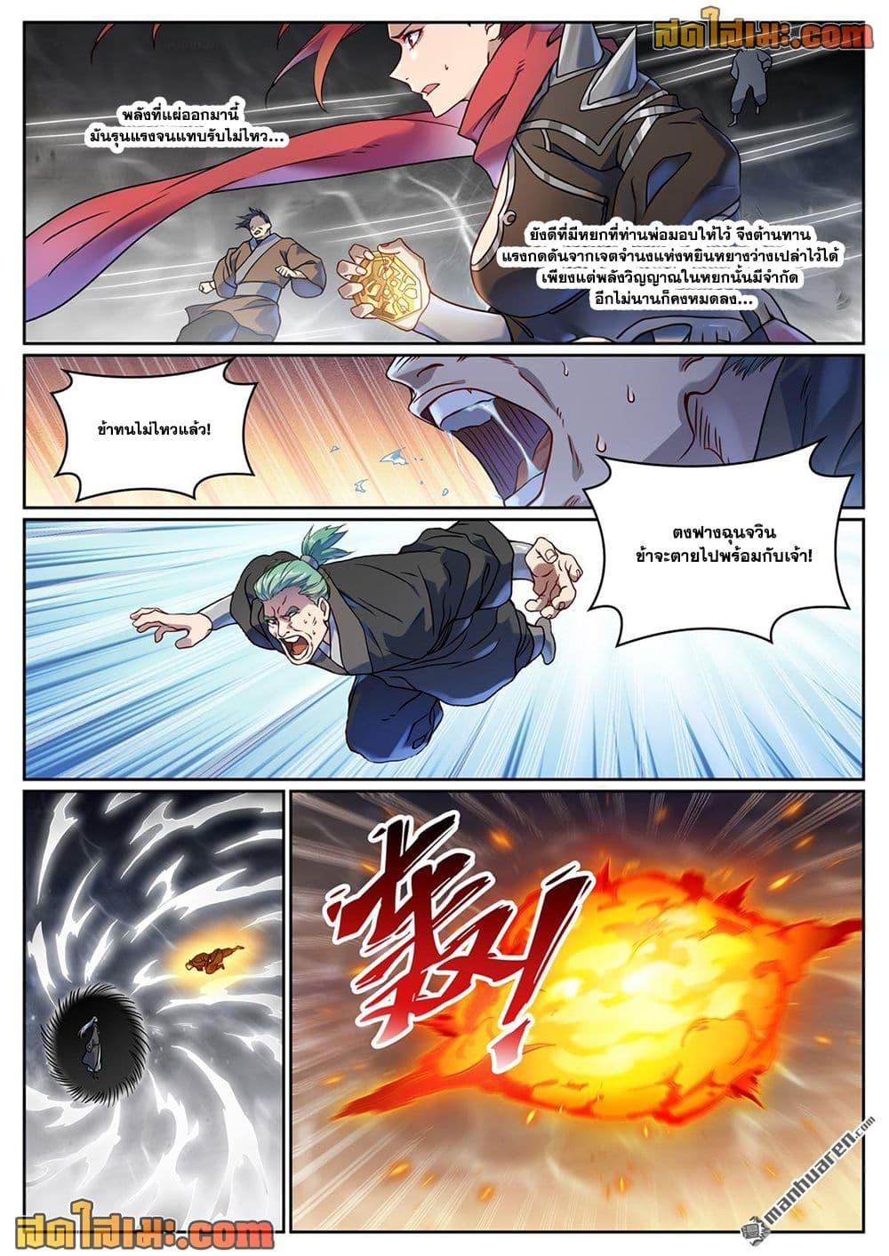 Manga-lc-com อ่านมังงะ อ่านการ์ตูน ออนไลน์ ฟรี Bailian Chengshen ตอนที่ 1 2 3 4 5 6 7 8 9 10 11 12 13 14 ฟรี ไม่มีโฆษณา Manga-lc - อ่าน มังงะ อ่าน การ์ตูน ออนไลน์ อ่านมังงะ ฟรี