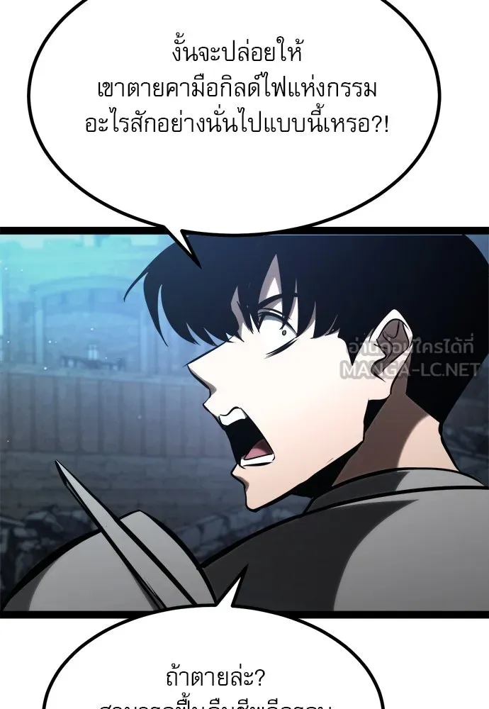 ก็อบลินเลเวล 999 ตอนที่ 19 รูปที่ 69