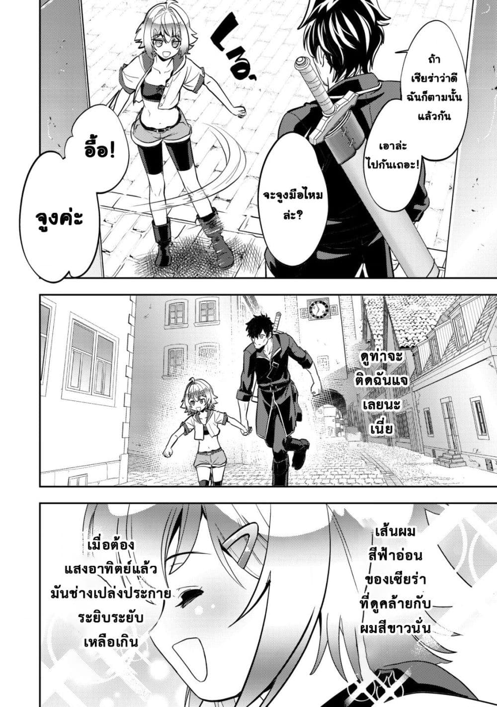 Manga-lc-com อ่านมังงะ อ่านการ์ตูน ออนไลน์ ฟรี Ikusei Jouzu na Boukensha, Youjo wo Hiroi, Second Life wo Ik ตอนที่ 1 2 3 4 5 6 7 8 9 10 11 12 13 14 ฟรี ไม่มีโฆษณา Manga-lc - อ่าน มังงะ อ่าน การ์ตูน ออนไลน์ อ่านมังงะ ฟรี