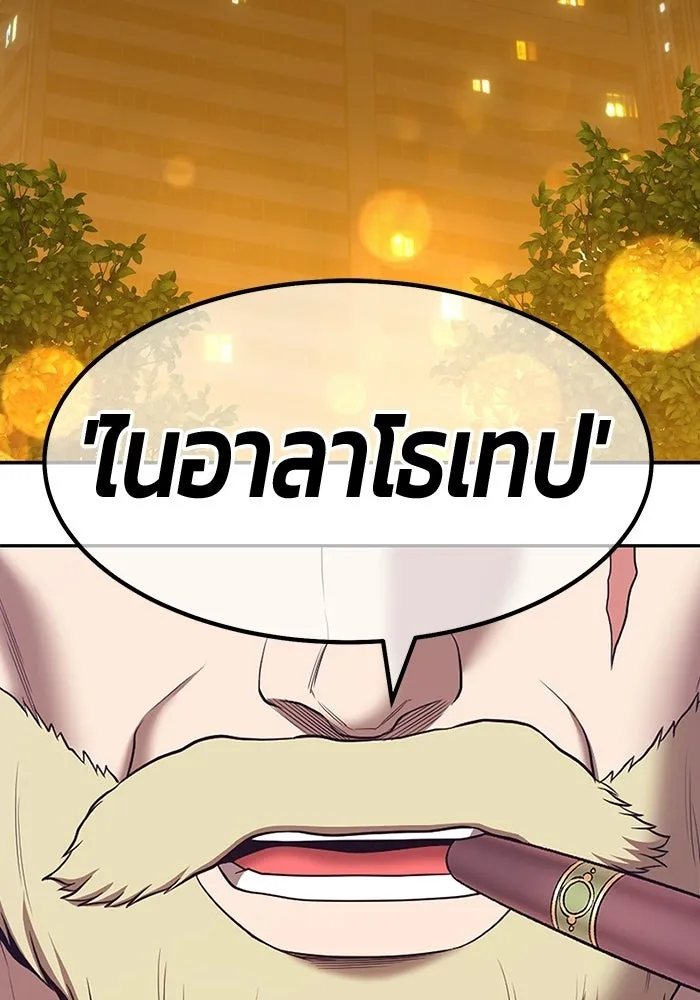 +99 ท่อนไม้พร้อมบวก ตอนที่ 122 ตำนานคธูลู (1) รูปที่ 223