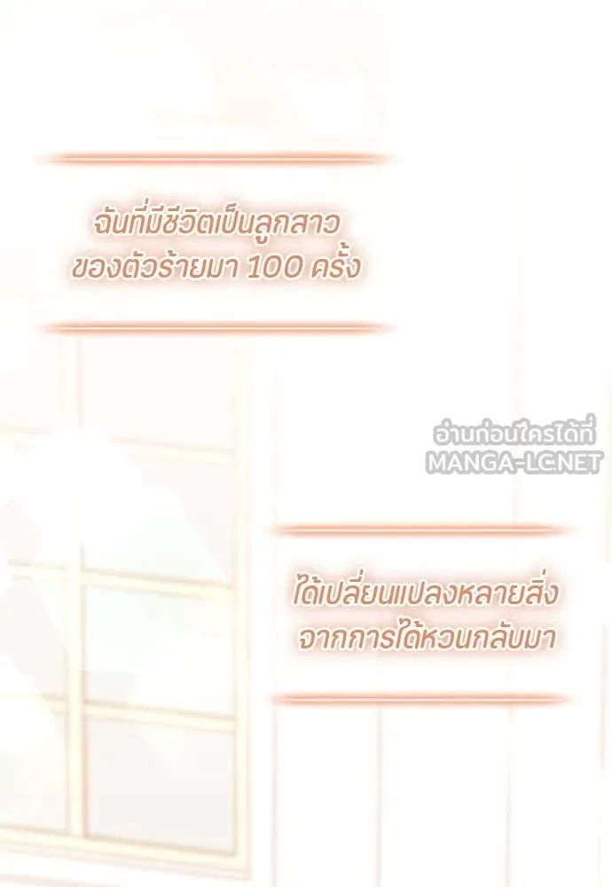 ป๊ะป๋าขา หนูลาแล้ว ตอนที่ 34 รูปที่ 95