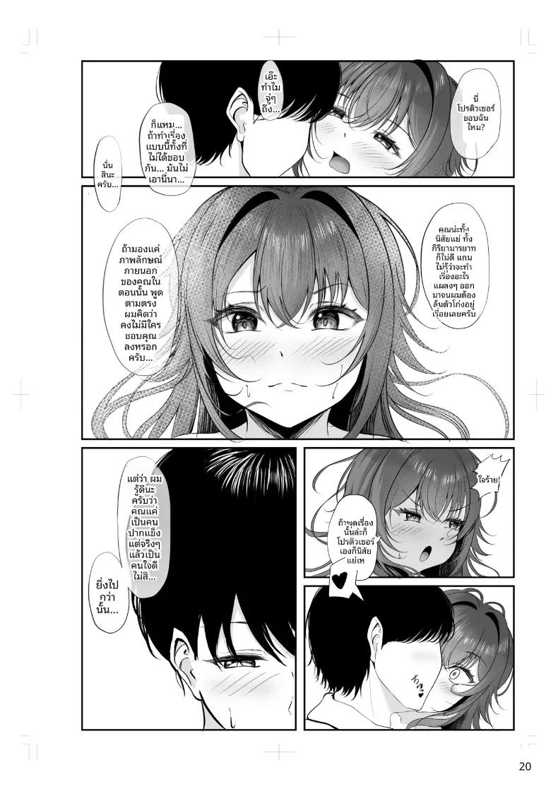 Doujin-Lc- อ่าน โดจิน มังฮวา เกาหลี ญี่ปุ่น จีน แปลไทย วันอันแสนสดใสและเย้ายวนของวาวา (Misanga) (Gakuen iDOLM@STER) ตอนที่ 1 2 3 4 5 6 7 8 9 10 11 12 13 14 ฟรี ไม่มีโฆษณา อ่าน โดจิน Manhwa เกาหลี ญี่ปุ่น จีน เรามีครบ คัดมาให้เน้นๆ โดจิน 18+ รับประกันความฟินโดย  Doujin Lc