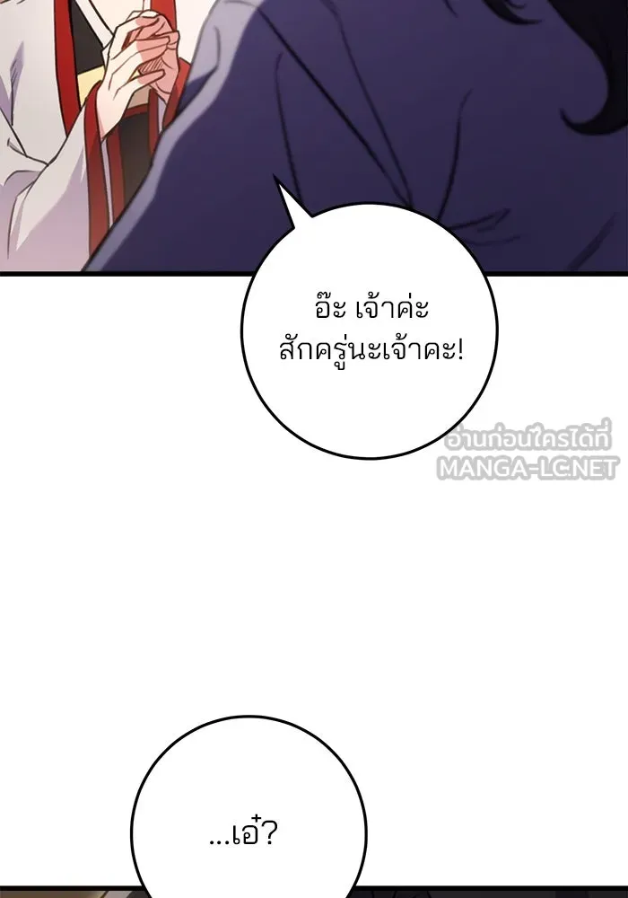 ดาบแห่งจักรพรรดิ ตอนที่ 22 รูปที่ 33